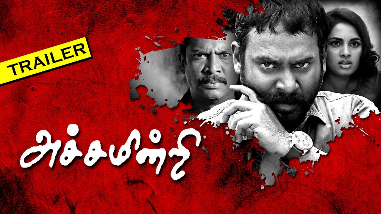 Achamindri Official Trailer 2