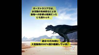 2分で学ぶオーストラリア歴史講座〜アボリジニ生活編〜
