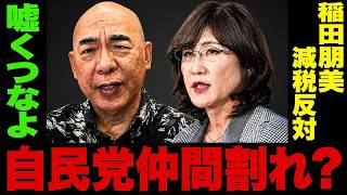 消費税を下げると困るのは誰か…財務省と政治家の本当の都合…