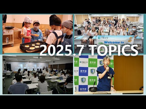 宮崎大学 Monthly TOPICS　2025年7月