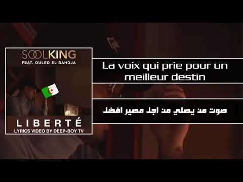Soolking feat Ouled El Bahdja Liberté Clip Officiel Prod by Katakuree 1