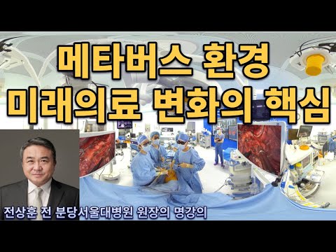 메타버스의 매혹: 현실과 가상이 만나는 곳