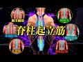 【筋トレ】脊柱起立筋のすべてを置いてきた動画。