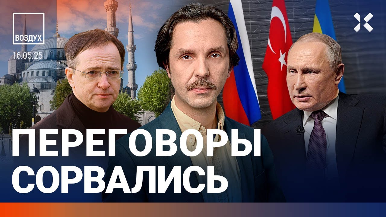 ⚡️Россия — Украина: переговоры ни о чем? Путин: извинений недостаточно | Липсиц, Троицкий | ВОЗДУХ