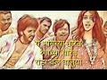 Prem Barse Holi Marathi Status