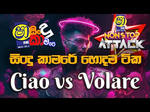 VOLARE VS CAIO | NONSTOP ATTACK | SHAA FM SINDUKAMARE
