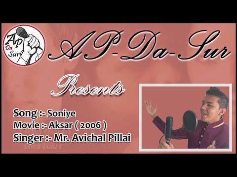 A Pillai Soniye (Cover)