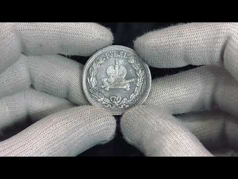 Lot 1542 Russia 1 Rouble 1883 ЛШ