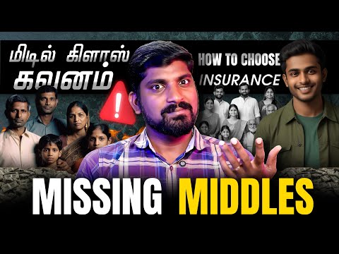 நீங்களும் Missing Middle ஆ? | Missing Middle and Struggles Explained |  Tamil | Pokkisham