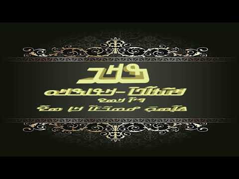 (߇߆) ߡߐ߯ ߝߐߘߊ (76−S) Coran N'ko Arab