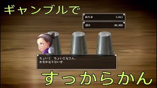 #7 [幻想水滸伝I] 108人の仲間を集めてベストエンディングを目指せ！！HDリマスターで蘇る、懐かしき絆の物語 [実況]
