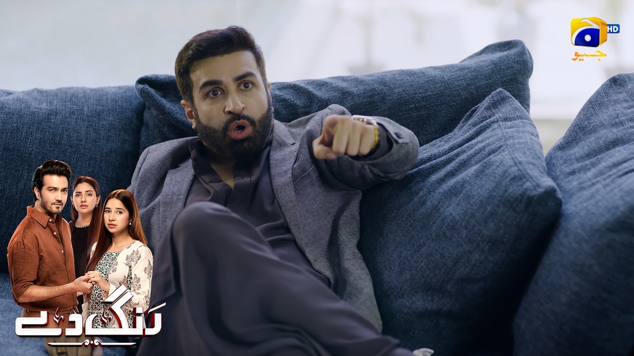 Tum Namak Haram Aur Baghairat Ho || Rang De || Har Pal Geo