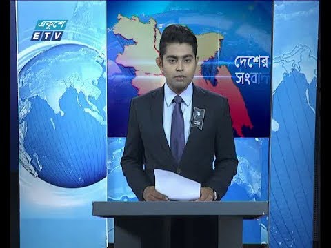 বেলা ১১ টার সংবাদ, ২৯ আগস্ট ২০১৯