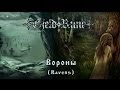 GjeldRune - Вороны (Ravens) 