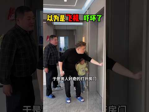 以为是飞机，吓坏了 #搞笑 #感人壹幕 #大熱門 #大熱門 #影視解説 #正能量 #影视聚焦 #熱門 #funny #精彩影视