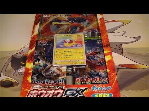 Pokemon TCG Ho-Oh GX Special Jumbo Pack Opening!