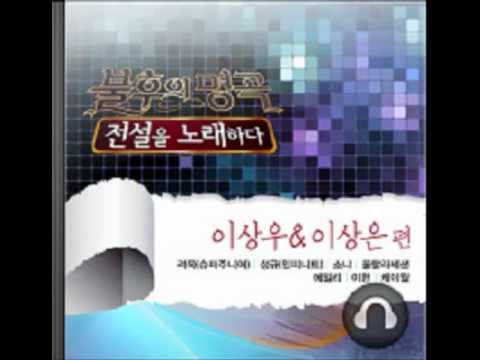120811 Immortal Song 2 Ailee - Night's Dream [PR]