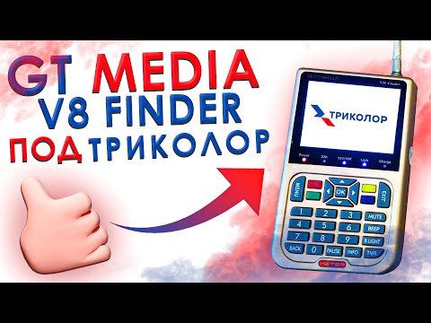 Как настроить GT Media V8 Finder на частоты Триколор