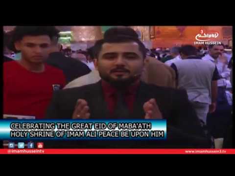 LIVE I Eid Al-Mab'ath Al-Nabawi I Rajab 27th 1438/2017