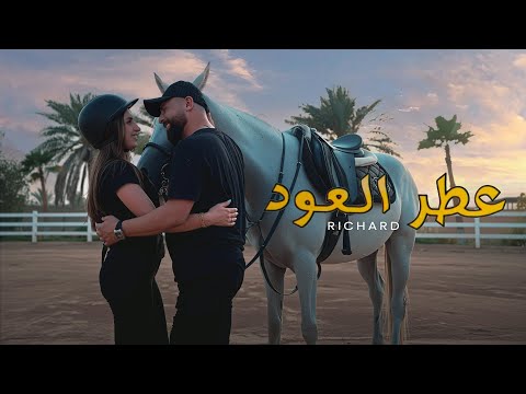 عطر العود