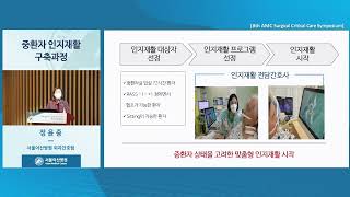 Congnitive rehabilitation approach after surgial critical care 썸네일