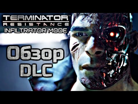 TERMINATOR RESISTANCE INFILTRATOR MODE - DLC REVIEW | INFILTRATOR MODE