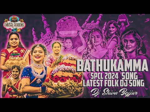 BATHUKAMMA SONG 2024 NEW DJ SONG FOLK SONG LATEST FOLK SONG REMIX BY SHIVA BEJJUR #remix