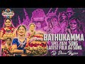 BATHUKAMMA SONG 2024 NEW DJ SONG FOLK SONG LATEST FOLK SONG REMIX BY SHIVA BEJJUR Remix