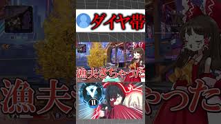 ダイヤ帯を回すんだよ。いいね?【Apex】