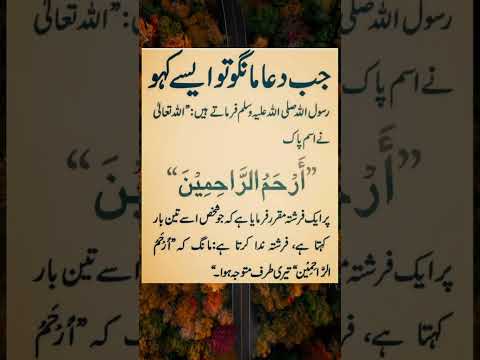 Dua mangne ka tarika #shorts #youtubeshorts #quotes