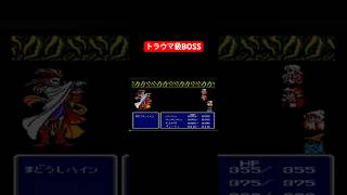 実況　ボス戦 ハイン　　30年前のゲームとは思えない神ゲー【FF3】　#shorts #retrogaming 1127