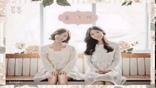 Hansalchae (한살차이) - Two Of Us (둘이서)
