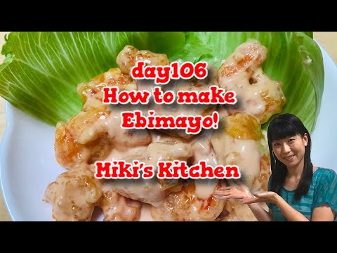 How to make ebimayo 〜Miki’s Kitchen〜