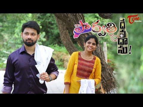 Parvathi Devadas | Telugu Short Film 2018 | By Pasha Shaik | TeluguOne Video