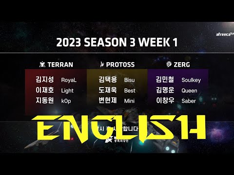 KCM 2023 Season 3 Week 1 - Starcraft Broodwar