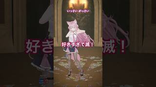 博衣こより - 好きすぎて滅！2番踊ってみた【博衣こより】 #好きすぎて滅 #MiLK #hololive #ホロライブ #vtuber #dance #shorts #ダンス #踊ってみた #博衣こより