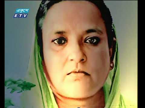 বঙ্গমাতার অবদান থেকে তরুণ প্রজন্মকে শিক্ষা নেয়ার আহ্বান
