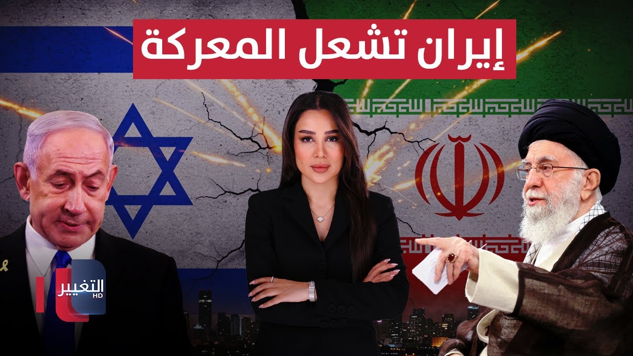 فيديو | إيران تشعل المعركة.. عملية "الأخطبوط" تكشف هشاشة اسرائيل | في 7 أيام