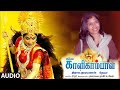 Annai Kalikambal Movie Audio Songs Deva Thomthanam Thomthanam Anuradha Sriram