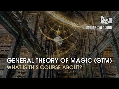 General Theory of Magic. What is this course about? (Video)
