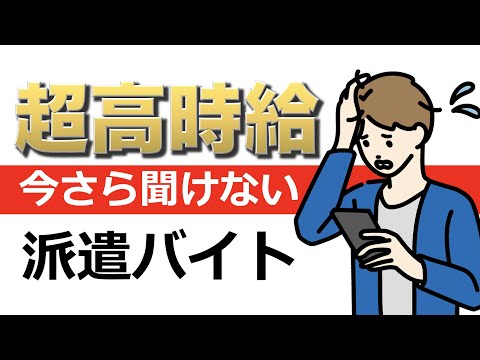 バイトについて詳しく解説