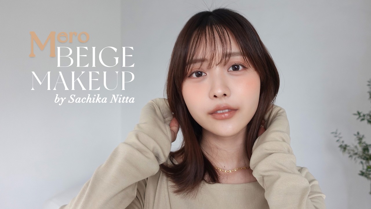 【2026春】“めろ”ベージュメイク♡多幸感｜新作コスメ｜イエベ春