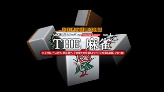 SIMPLE Series for Nintendo Switch 2 Vol.1 THE Mahjong <span class="ext" style="background-color: #ff8c00; color: #FFFFFF;">Game Key Cart</span> video 1