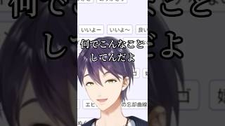 剣持ボタンの存在意義が未だに分からない剣持刀也 #にじさんじ #vtuber #剣持刀也 #切り抜き #shorts