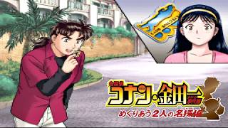 全ての決着をつけに行こう【名探偵コナン&金田一少年の事件簿 めぐりあう2人の名探偵】