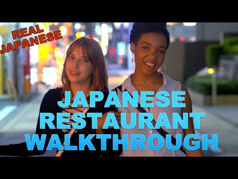 日本料理店巡禮! 外出就餐日語指南! (JAPANESE RESTAURANT WALKTHROUGH！ A Japanese Language Guide For Eating Out!! 外食中に出て来る日本語！)