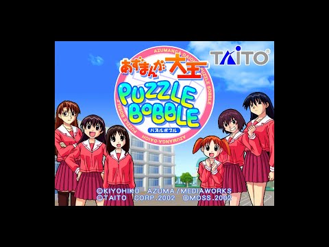Azumanga Daioh Puzzle Bobble 20230318 113937 QuirkyTurtle VS mils1313