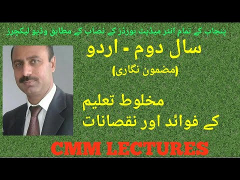 download lagu mp3 mp4 Co Education Quotes In Urdu, download lagu Co Education Quotes In Urdu gratis, unduh video klip Co Education Quotes In Urdu