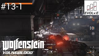 #13-1【ブラザーツー】NARIMIN,とわの｢Wolfenstein Youngblood｣