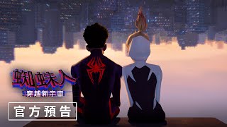 官方預告